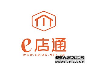 E店通营销活动（一）